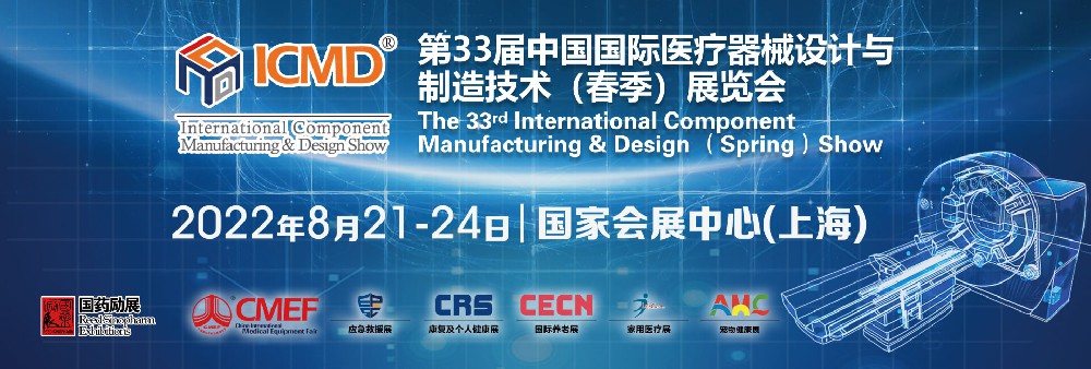 骨密度仪-关于第 86 届中国国际医疗器械（春季）博览会(CMEF) 延期举办的通知